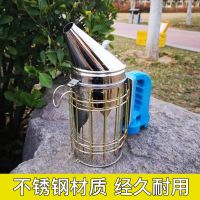 蜂具养蜂专用工具新品蜜蜂蜂箱不锈钢喷熏烟器喷烟筒壶 不锈钢喷烟器+烟雾弹