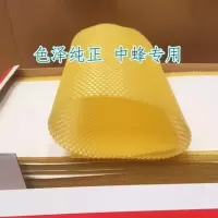 八千巢础中蜂深房巢础一包35张蜂箱意蜂带框巢础成品巢框蜂蜜瓶[7月10日发完]
