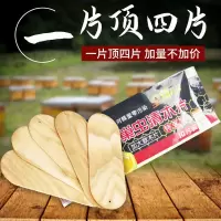 巢虫清木片大木片中意蜂专用巢虫棉虫巢虫净蜂箱挂片养蜂工具