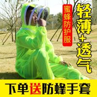 夏季丨透气丨防蜂衣连体 养蜂服 全套专用蜜蜂诱蜂捉蜂工具收蜂笼 [透气型]连体蜂服M码 防蜂服+手套