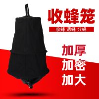 收蜂笼 野外招蜂笼 加厚加大牛仔布土蜂诱蜂笼 养蜂工具 收蜂笼