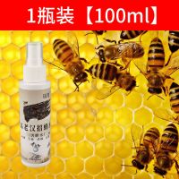 神奇招蜂水诱蜂水招蜂水诱蜂野外引蜂收捕野蜜蜂信息素蜂王信息素 1瓶装[100ml]