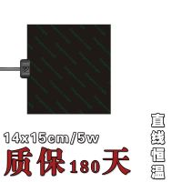 爬宠加热毯加热板带温度调节蝎子蛇蜘蛛陆龟守宫爬虫加热垫保温DJ 恒温5w(14*15cm)