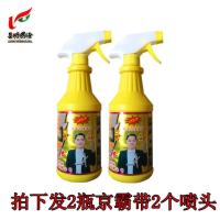 鲁鹏京霸杀虫剂加强灭苍蝇蚊子蜘蛛蚂蚁蟑螂飞蛾臭虫飞虫家用安全 2瓶京霸2喷头