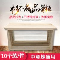 蜂巢框中蜂专用蜂框不锈钢丝半成品杉木组合框全套养蜂工具10个装 巢框(十个装)