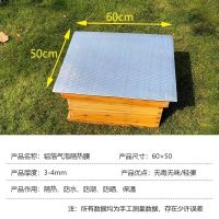 蜂箱反光膜防晒隔热防雨蜜蜂双层加厚泡降温膜大盖雨布夏养蜂工具 珍珠棉反光膜 5张体验装