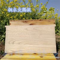 蜂箱隔板标准桐木大隔板小隔板蜜蜂箱吊板保温板养蜂工具杉木隔板 大隔板 桐木不包边2块
