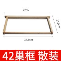 42成品中蜂巢框半成品巢框散装杉木巢框广式蜂箱蜂巢蜜蜂养蜂工具 42散装巢框[13个]