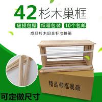 42巢框成品带框巢础散装巢础框中蜂专用蜜蜂蜂箱蜂巢杉木蜂框工具 42半成品巢框 5个装