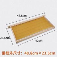 蜜蜂巢础中蜂成品巢框养蜂工具标准蜂箱蜂巢框意蜂巢脾土蜂巢蜂脾 中蜂标准成品巢框[5个]送防跑王片