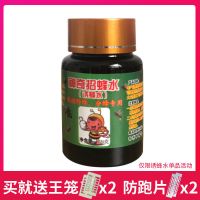 神奇招蜂水蜜蜂诱蜂水诱蜂液引蜂招蜂分蜂野外养蜂专用工具 诱蜂水(买就送2个王笼 2个防跑片)