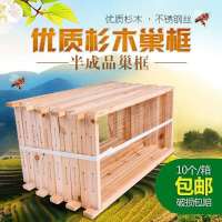 养蜂工具杉木成品巢框带铁丝铜眼组装好中蜂巢础巢脾蜂房意蜂蜂脾 半成品巢框(订好铜眼上好铁丝)