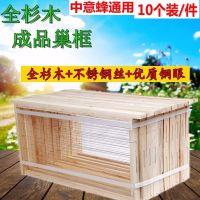 全杉木巢框成品巢框带装好巢础中蜂意蜂巢础半成品巢框带不锈钢丝 半成品带钢丝10装