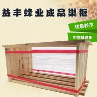 成品巢框不含巢础蜂箱中蜂和意蜂 标准箱 专用穿好钢丝 十个一箱 成品巢框(上好钢丝)10个