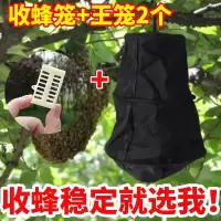 蜜蜂收蜂笼牛仔加厚便携布收蜂袋诱蜂捕蜂器捉蜂野蜂专用招蜂分蜂 收蜂笼1个【赠2个蜂王笼】