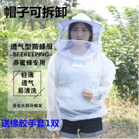 防蜂服全套半身加厚蛰不透蜂衣养蜜蜂专用透气迷彩防护服蜜蜂工具 空调透气防蜂服(送手套)