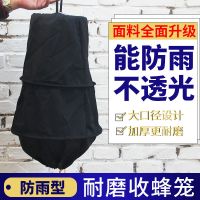养蜂工具收蜂笼黑布收蜂袋蜜蜂捕蜂器野外收土蜂蜜蜂分蜂群专用 普通加厚不带拉链收蜂笼 一个装【买就送王笼2个仅剩100件】