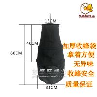收蜂笼 布收蜂笼收蜂袋捉蜜蜂袋 捕蜂器招蜂笼诱野蜂笼 蜜蜂养蜂