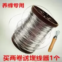 养蜂专用24号不锈钢丝铁丝巢框铁丝500g1斤5斤蜂具养蜂工具蜂箱 1斤铁丝含轴