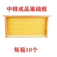 蜂具成品蜜蜂巢础巢框中蜂意蜂巢基巢础钢丝铜眼穿好巢础10个 中蜂带框巢础(送王笼1防跑王片2)