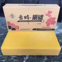 八千巢础意蜂巢础蜂蜡巢础基蜜蜂筑巢基养蜂专用蜜蜂巢房基底 旺丰灰盒意蜂(30片)
