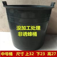 诱蜂桶蜜蜂箱黑色塑料桶养蜂中蜂蜡野外引蜂招蜂水诱捕土蜂收蜂笼 中号 黑色塑料桶 (满5个)