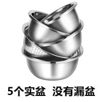 【五件套】不锈钢盆特厚加深家用厨房打蛋和面盆汤盆沥水盆洗菜盆 五件套【5个实盆】 旗舰款 小号18+20+22+24+2