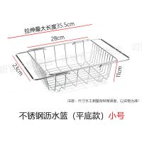不锈钢沥水篮水槽多功能伸缩碗碟沥水架果蔬餐具收纳架厨房置物架 可拉伸[平底款*小号]长28*宽23