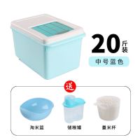 厨房家用20斤30斤装米桶储米箱防虫防装面粉杂粮米缸收纳箱收纳盒 加厚北欧蓝 12斤装送米杯