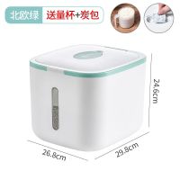 厨房防虫防潮密封米桶家用塑料五谷杂粮米缸米箱大米储物桶23斤装 绿色