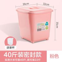 茶花米桶30斤厨房加厚防尘防潮密封储米箱大米收纳箱面粉桶 [加大号粉色]40斤装送量杯