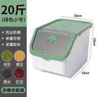 植酷装米桶多功能米缸20斤装防虫五谷杂粮收纳盒子厨房收纳米箱 米桶[绿色]20斤装