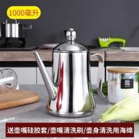 304不锈钢油壶带过滤网油罐家用调料瓶厨房用品酱油瓶防漏装油瓶 小号1000毫升(约装2斤油)