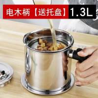 油罐304不锈钢厨房家用大容量不漏油带盖过滤油壶储油壶滤油神 A款201常规款[送底盘] 1.3L电木柄[容量约2.8斤