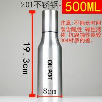 304不锈钢油壶加厚防尘带盖防漏油瓶酱油瓶醋壶调味罐密封厨具 (201)口径8cm高19cm