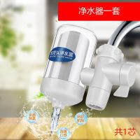 家用自来水龙头过滤器净水净化器滤厨房水头龙头过滤嘴防溅水拆洗 透明款+(含1个滤芯)