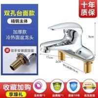 九牧王双孔台盆脸盆龙头冷热水面盆龙头双孔洗手盆浴室柜水龙头 赛诺(不带软管)(十年质保)