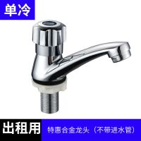 全铜单孔单把单冷洗脸盆面盆龙头面盆洗手盘洗脸池水龙头手单冷水 (单冷)特惠款单只