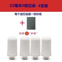 通用水龙头过滤器净水器陶瓷滤芯家用厨房22毫米5级过滤 22毫米5级过滤4个装送砂纸