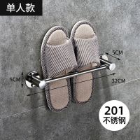 拖鞋架浴室沥水架304不锈钢收纳架免打孔置物架挂鞋架壁挂放鞋 201不锈钢单人款
