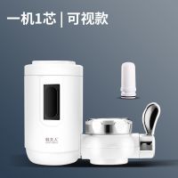 净水器水龙头通用厨房自来水过滤器可拆洗过滤芯机滤净化家用电器 一机1芯[可视款]