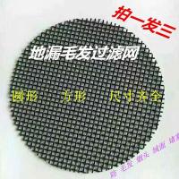 地漏过滤网水池过滤网下水道过滤网地漏盖圆形方形过滤网片防毛发 圆形3厘米@买一发三