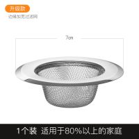 下水道厨房神器水槽垃圾不锈钢过滤网洗菜盆水池洗碗提笼地漏防堵 加厚普通款小号 1个装