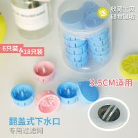 3.5cm带塞子洗手盆头发过滤网水池洗脸盆拖把池浴缸水塞堵头防臭 粉色(6只装)直径3.5cm 送1个