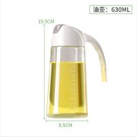 自动开盖油壶家用厨房玻璃防漏酱油壶油瓶储油罐大小号调味瓶醋瓶 630ml带刻度 一个装