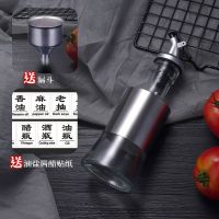 不锈钢油壶调味瓶玻璃油瓶油罐厨房防漏家用醋壶酱油醋调料瓶套装 钢本色 200ml单个装(送漏斗标签贴)