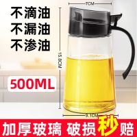 不挂油厨房油罐壶家用油瓶玻璃瓶油壶防漏香油瓶酱油醋调料瓶醋壶 一个500毫升深空黑油壶[特价款]