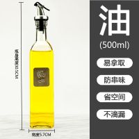 家用油壶玻璃装油瓶厨房大容量防漏油罐自动开合调料瓶醋壶酱油瓶 大号500ml[油瓶]送标签漏斗