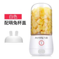 九阳榨汁机家用小型便携式迷你电动多功能料理果汁机榨汁杯 白色