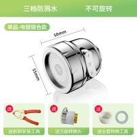 厨房水龙头万能接头防溅头嘴洗菜盆冷热万向管可旋转延伸增压神器 银色三档-增压防溅器[定向]